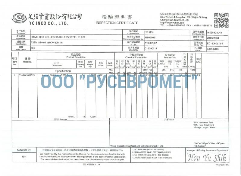 Сертификат 10
