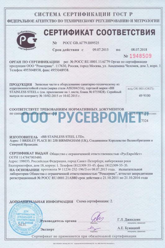 Сертификат 1